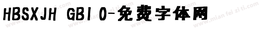 HBSXJH  GB1 0字体转换